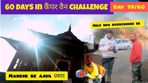 DAY 19 60 CAMPERVAN CHALLENGE EXPLORE KIYA TARA DEVI TEMPLE