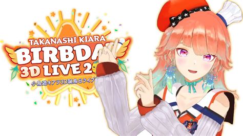 Takanashi KiaraDO U Release 18th Sept On Twitter Kiara3DBirbday