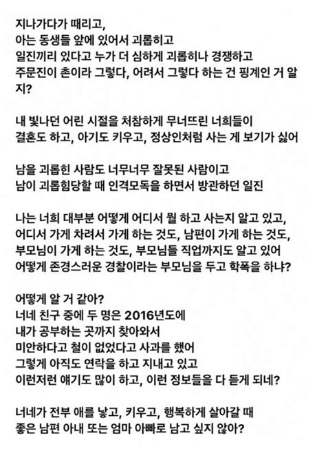 웹진 인벤 95년생 강릉 일진들 안녕sns에 강릉판 더글로리 폭로글 논란 오픈이슈갤러리