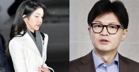 김건희 한동훈을 동지 표현與 5건 외 다른 문자 있을 수도