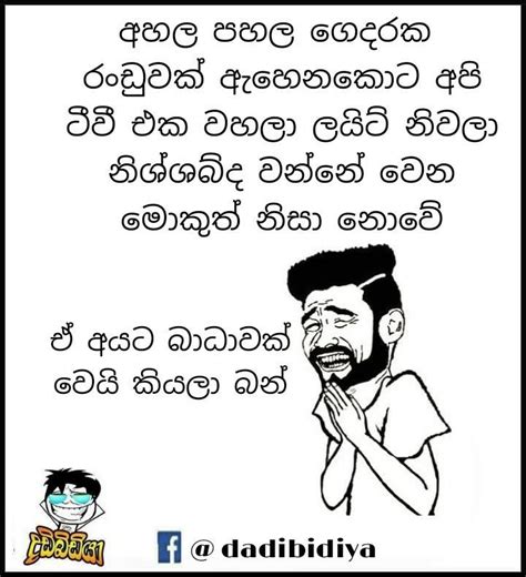 අච්චර හොඳට අශෝක කියලා නම දාලා එවන පිරිමි මට අර රැජිණි මේ රැජිණි කියලා