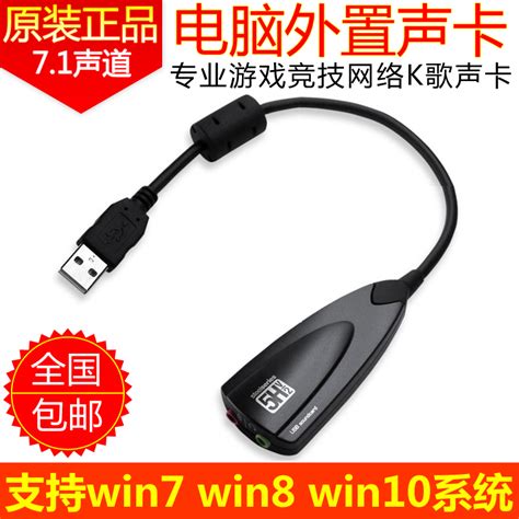 Usb71声卡电脑外接声卡独立带线电脑k歌免驱声卡支持win7 10虎窝淘