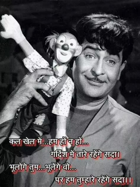 Raj Kapoor 95th Birth Anniversary राज कपूर के बर्थडे पर नीतू कपूर हुईं भावुक