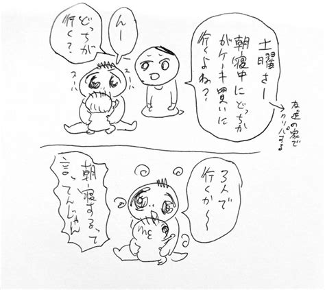 息子を吸ってキマってる夫二本立てです まいころ さんのマンガ ツイコミ 仮