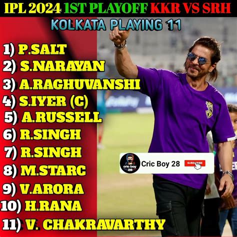 IPL 2024 1ST PLAYOFF KKR VS SRH PLAYING 11 Cricket03 Ipl2024