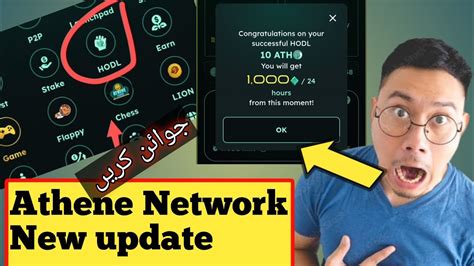 Athene Network Mining App Athene Network New Update Athene Hold