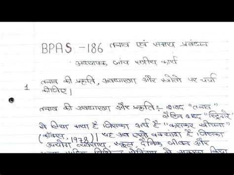 Bpas Solved Handwritten Assignment Bpas Solved