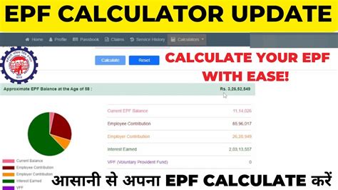 Epf Calculator Update Calculate Your Provident Fund With Ease Youtube