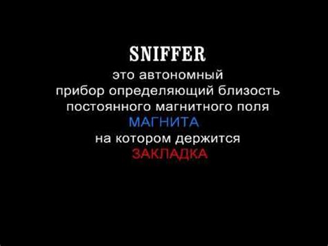 Как не платить за закладку? SNIFFER детектор неодимовых магнитов! - YouTube