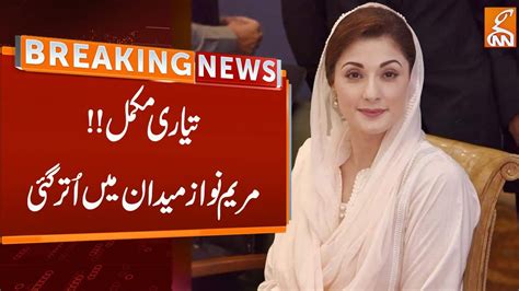 Important News For Maryam Nawaz Breaking News Gnn Youtube