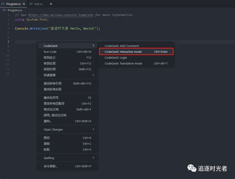 CodeGeeX AI编程助手提升 NET开发工作效率 CSDN博客