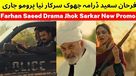 Farhan Saeed New Drama Jhok Sarkar New Promo Released Hania Aamir