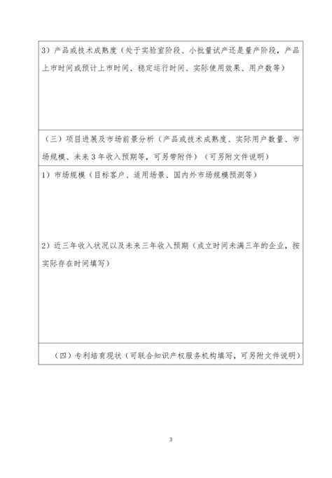 “2019中国·海淀高价值专利培育大赛”正式启动！（附参赛规则时间表）活动领先的全球知识产权产业科技媒体iprdailycncom