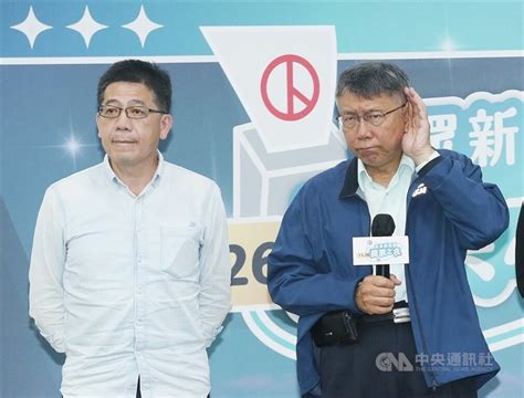 藍綠強敵環伺 柯文哲仰攻2024考驗多 政治 中央社 Cna