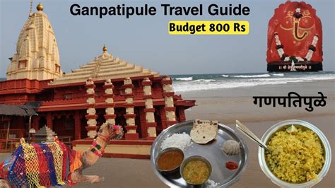 Ganpatipule Travel Guide Ganpatipule Budget 800₹ Ganpatipule By Train Ganpatipule Temple