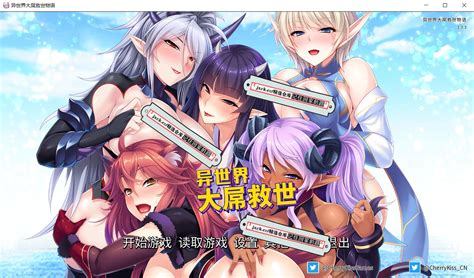 【拔作adv中文】 Miel 异世界大吊救世物语 Steam官方中文版存档【新汉化全cv16g】 零充资源网 动漫游戏分享