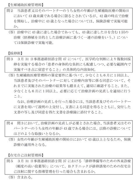 2022年度診療報酬改定に関する疑義解釈（その37）が公表されております。 株式会社m＆cパートナーコンサルティング