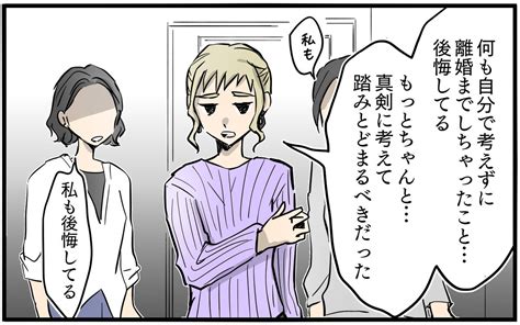 「離婚して幸せでしょ」夫と別れたママ友たちの本音に激怒／私を救ったママ友の狙い（16）【私のママ友付き合い事情 まんが】｜ウーマン