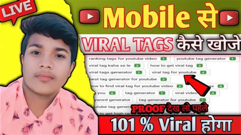 Viral Tags Kaise Pata Kare Mobail Se Viral Tags Kaise Pata Kare How