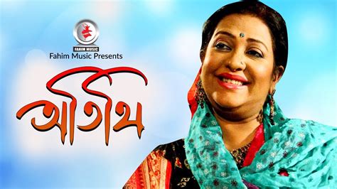 Bangla New Old Natok 2020 অতিথি I Otithi I Suborna Mustafa Bangla