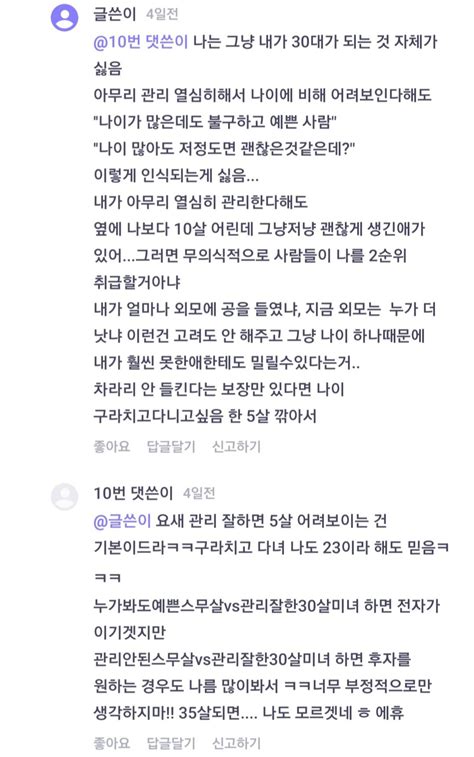 김짤닷컴 30살 넘으면 죽고싶다는 여초커뮤녀들