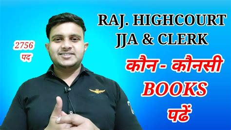 Best Books For Rajasthan High Court Junior Judicial Assistant JJA