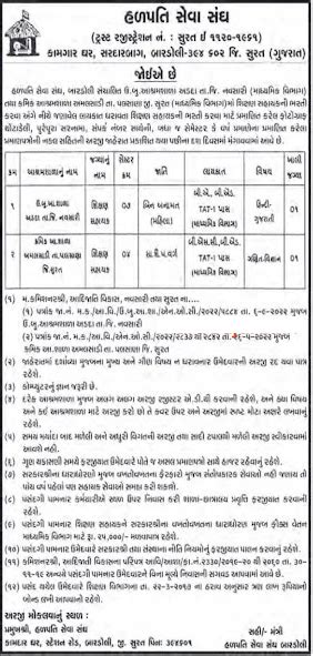 Ashramshala Bharti 2022 For 11 Shixan Sahayak Posts MaruGujarat Today