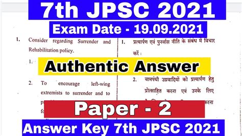 PRELIMS 2021 ANSWER KEY JPSC 2021 ANSWER KEY 7th JPSC PAPER 2 ANSWER