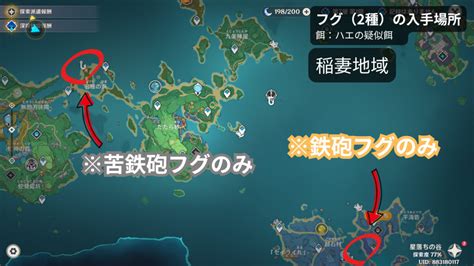 原神で漁獲を最短入手する方法！無課金で完凸までの流れを詳しく紹介 Harukadia