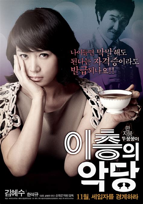 Korean Comedy Movies