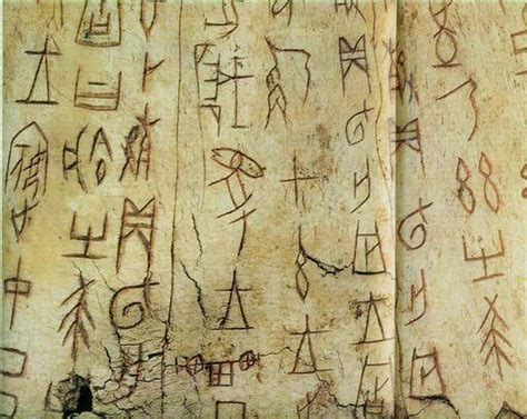 Do you know what is the earliest Chinese character? It is Oracle bone ...