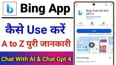 Bing App Kaise Use Kare How To Use Bing App Bing Chat With AI And