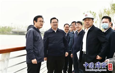 张国华在启动区调研重点项目建设参加“大走访——问题解决月”活动 中国雄安官网