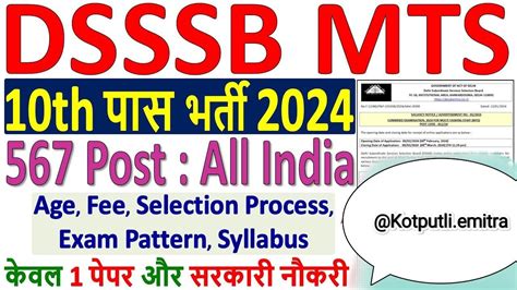 Dsssb Mts Vacancy Dsssb Mts Syllabus Dsssb Mts