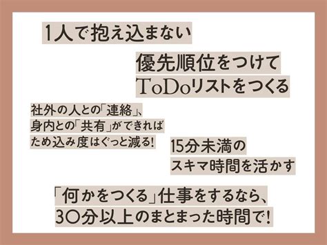 デキる人の共通点から探る【仕事を円滑に進めるための5つのルール＆マナー】とは？ With Class 講談社公式 家族の時間をもっと楽しく