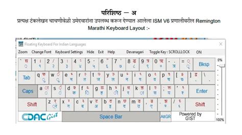 Typing Buddy Marathi Typing Playground