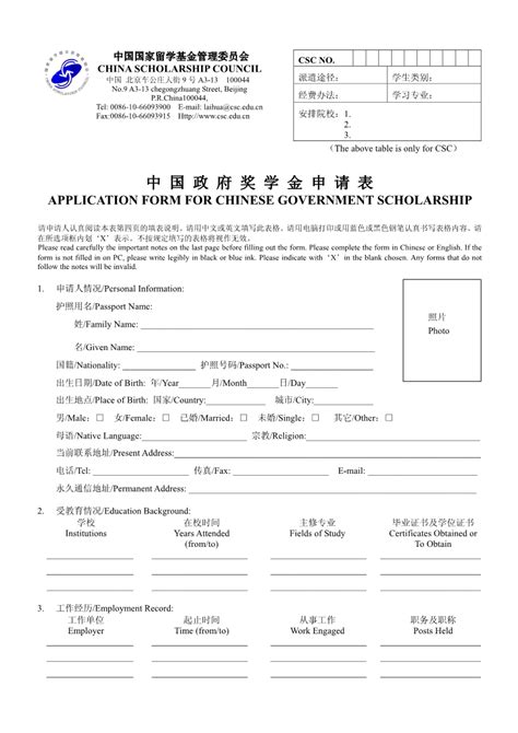 Application Form For Chinese Government Scholarship Govt Chinadaily