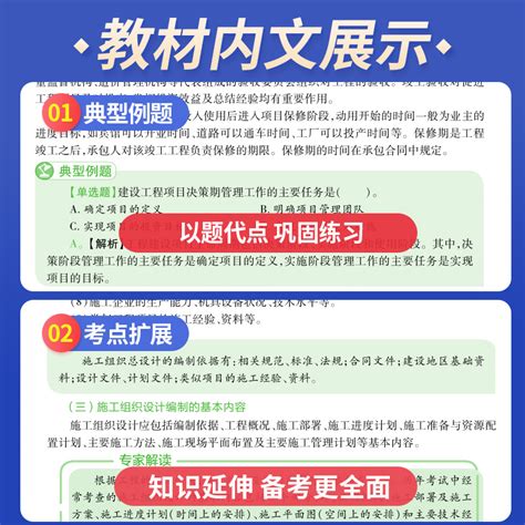 2024新版二级建造师2024年二建教材建筑市政机电公路水利全套含23年真题试卷工程管理实务考试书正版学习资料书籍天一创新教程 虎窝淘