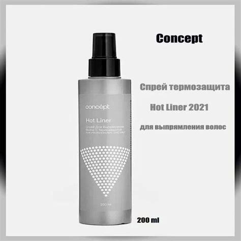Concept Art Touch Спрей для выпрямления с термозащитой 200 мл. - купить ...