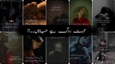 Muhabbat Roog Hai Jana Sad Poetry Dpz Urdu Poetry Dpz For Whatsapp