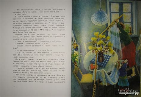 Книга: Про Лотту с Горластой улицы - Астрид Линдгрен. Купить книгу ...
