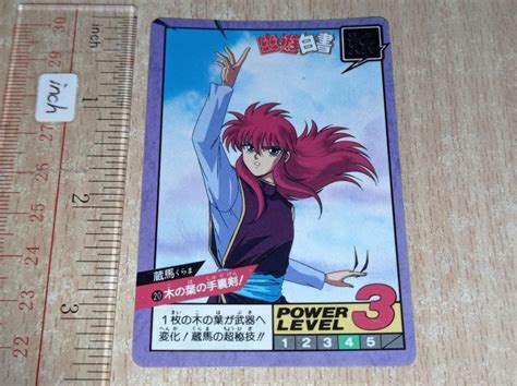 last 暗閃 1993 年版 95 新 藏馬 Bandai Yu Yu Hakusho Power Level Part 1 No 20