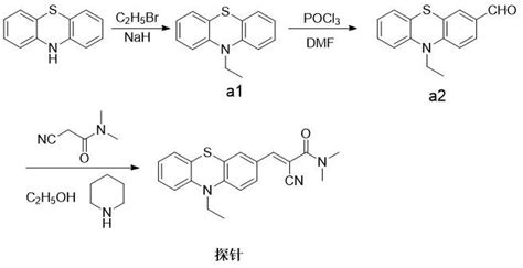 一种基于吩噻嗪可逆荧光探针的设计合成及性质研究