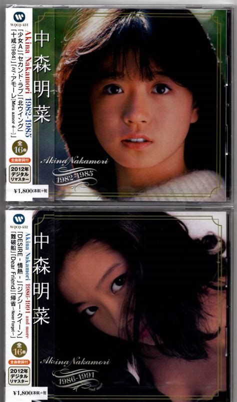 【未使用】★ 中森明菜 「1982 1985」「1986 1991 And More」2枚set 新品・未開封 の落札情報詳細 ヤフオク