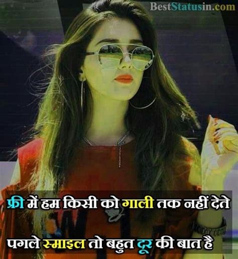 125 Best Girl Attitude Status In Hindi Cute Attitude Status For