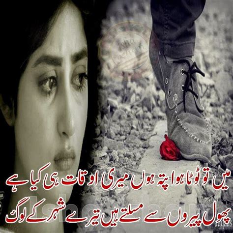 Urdu Poetry Lovers Choice Romantic Urdu Shayari