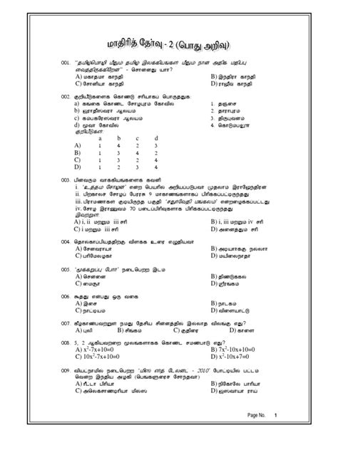 Tnpsc Group 4 Model Question Paper 2