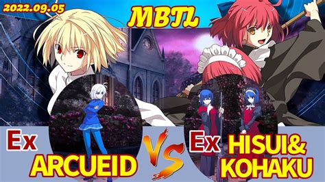 Steam版 メルブラEx アルクェイド ARCUEID vs Ex 翡翠 琥珀 HISUI KOHAKUMBTL YouTube