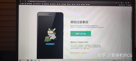 保姆级小米手机刷机 解bl锁教程 知乎