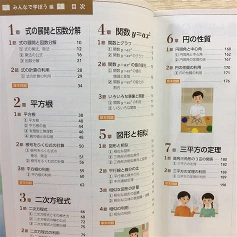 Paypayフリマ｜【新品】未来へひろがる数学3 中学3年教科書 啓林館